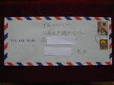 日本实寄封（贴花卉、联合国50年邮票）售价3.00元