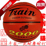 火车头 篮球 真皮PU2000 7号标准篮球室内室外街头水泥地耐磨耐打
