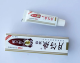 漳州正品专卖 新品片仔癀牙火清牙膏（炫莹药香型）15g 清热去火