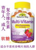 澳洲 Nature’s Way Multi-Vitamin成人复合维生素软糖 120粒现货
