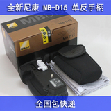 全新原装 Nikon尼康 D7100 单反手柄 MB-D15 电池盒MBD15 包邮