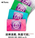 自動發貨香港蘋果iTunes Gift Card禮品卡Apple Music50港幣充值