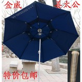 特价包邮金威1.8米2两米三折节万向钓鱼伞超轻折叠户外渔具垂钓伞