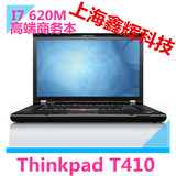二手98新二手联想笔记本电脑 Thinkpad T410 I5 独立 LED高分屏