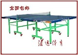 包邮标准比赛家用移动折叠乒乓球台双鱼乒乓台乒乓台球桌203热卖