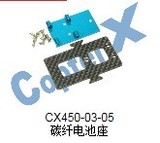 天龙 450直升机配件 V2版 碳纤电池座  CX450-03-05