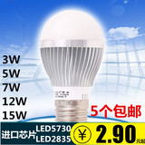 LED灯泡螺口光源3W5W7W9W12W15W超亮室内照明E27节能灯LED球泡灯