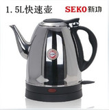 Seko/新功 S1电热水壶茶炉快速壶自动断电防干烧不锈钢电茶壶