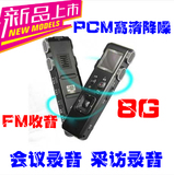爱华录音笔D700 8G专业微型高清降噪声控远距离录音FM收音MP3外放
