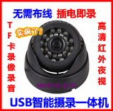 tf卡插卡半球无线摄像头USB摄录一体监控海螺摄像机办公家用批发