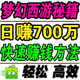 梦幻西游2账号出售出租号69/175/155 神兽装备彩果无级别武器装备