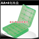 AA电池盒 5号电池盒收纳盒 5号/7号电池两用 电池储存盒