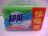 超能透明皂 洗衣皂柠檬草清新祛味 肥皂 260g*2块5组45元包邮全国