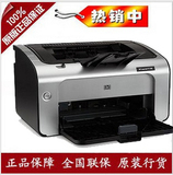 全新原装行货HP P1108惠普HP 1108激光打印机