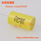 本尼克YONTEX3.3UF/250V MKP分频器无极发烧电容 聚丙烯电容 正品