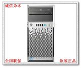 联保惠普HP服务器ML310 Gen8 768729-AA1 E3-1241v3/8G原装正品