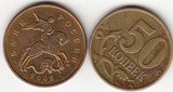 俄罗斯莫斯科造币厂2011年50戈比流通硬币