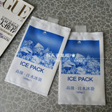 加厚注水冰袋400ml食品医用冰袋冷藏保鲜干冰冰袋冰包保温袋7克