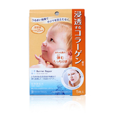 日本代购 曼丹Mandom婴儿胶原蛋白弹力滋润补水橙色面膜5枚装
