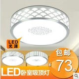 现代圆形铝边亚克力LED吸顶灯卧室灯餐厅灯LED吸顶灯具全国包邮
