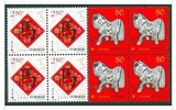 2002-1 二轮生肖马方连邮票全新全品新中国邮品编年邮票套票