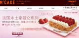 上海/杭州/苏州/北京 M'CAKE马克西姆蛋糕券卡2磅/288型在线卡密