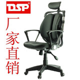 DSP会议椅电脑椅家用办公椅人体工学转椅双背椅子可躺特价老板椅