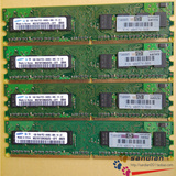 三星 原装DDR2 1G/800 PC-6400 台式机专用内存 兼容533 667