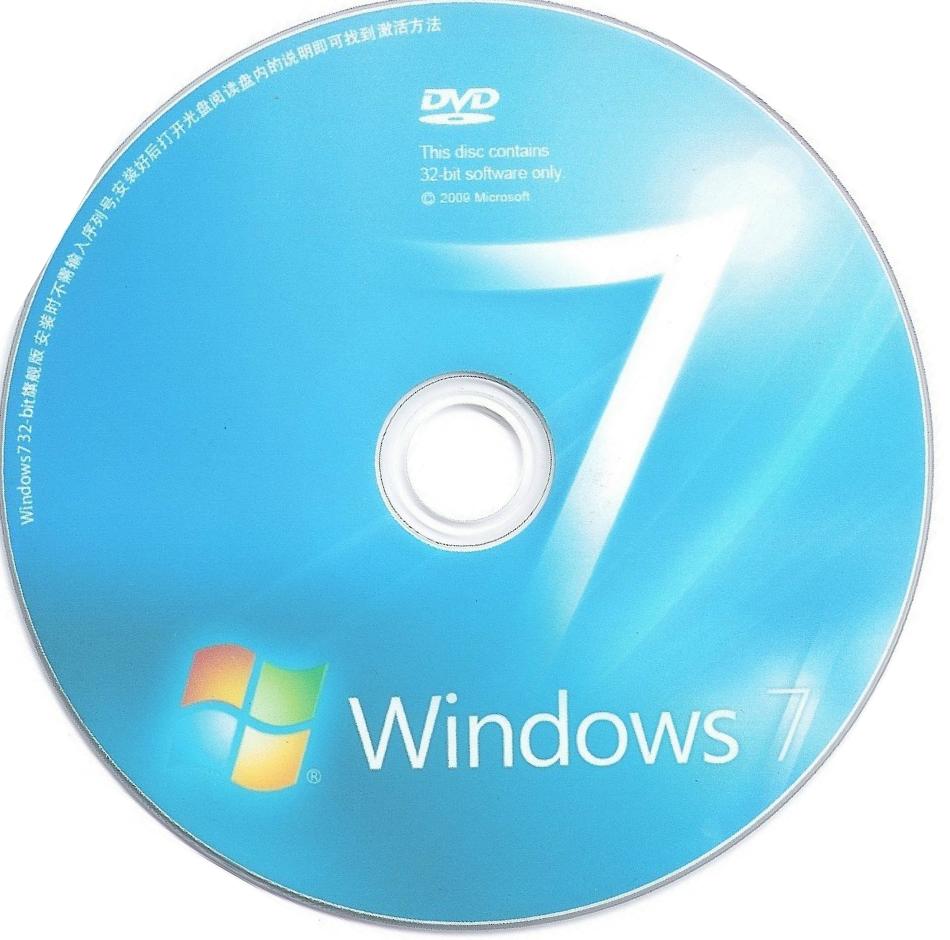 win7 镜像 32位_win7纯净版64位镜像_win7 32位光盘镜像