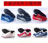 ￥五钻信誉￥正品多威马拉松鞋训练鞋跑步鞋M1050系列（7色可选）