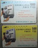 武汉市磁卡电话开通--电话机