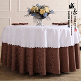 欧式餐桌布圆桌桌布布艺中式 饭店桌布餐馆桌布 餐桌布布艺