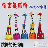 厂家直销 跳舞长颈鹿 儿童卡通弹簧木偶玩具木质工艺品
