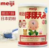 代购新货2罐限区包邮 日本本土明治奶粉meiji明治1段800g