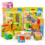 卡通动物9粒6六面画积木 木质立体拼图儿童玩具 木制宝宝益智拼图