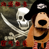 2件包邮 特价NICI正版毛绒玩具海盗狮子公仔海盗熊布娃娃玩偶礼物