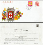 PFBN-1 1993年鸡年 拜年封-1 贴1992-1生肖猴和1993-1生肖鸡票