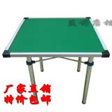 【盈锦】折叠麻将桌简易麻将桌方便不锈钢腿铝合金两用麻雀台实用