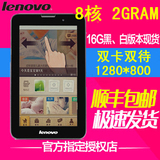 lenovo/联想 A3000 8核 平板电脑 3G手机通话 双卡双待 7寸 9 10