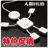 扩展HUB电脑周边 多孔USB小人分线器接口硬盘读卡器笔记本集线器