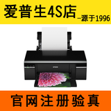 包邮行货EPSON爱普生R330彩色喷墨相片光盘打印机