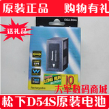原装松下DVC180B 63MC 33MC 173MC MD10000摄像机电池 CGA-D54S