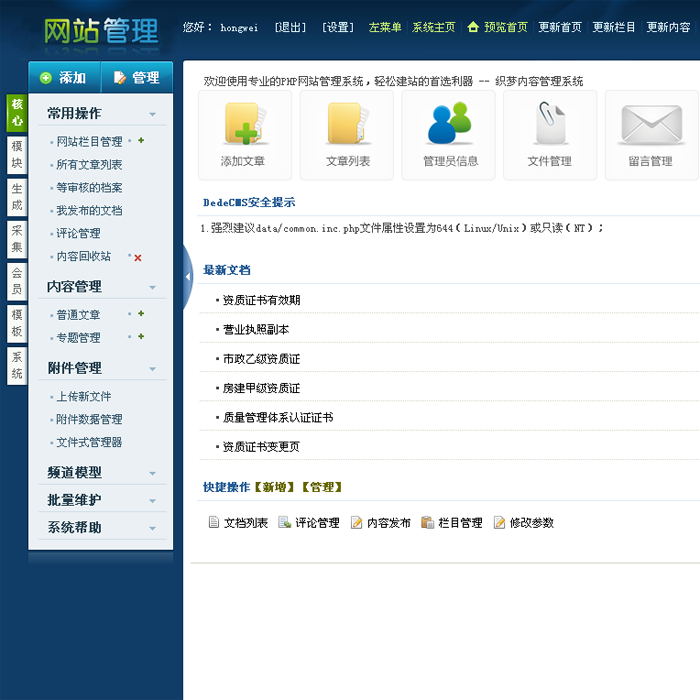 织梦模板个人金融模板_大气织梦模板_织梦个人大气模板