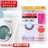 日本Kokubo 洗衣袋 大号洗涤袋 衣物洗护袋 内衣洗衣袋 细网/粗网