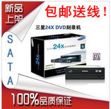 5折包邮！送线 三星SATA串口DVD刻录机 台式机光驱 电脑内置光驱