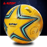 正品特价STAR世达专业五人制4号低弹力室内比赛足球FB524-05