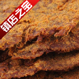 【xiaoy零食】特级五香/黑胡椒牛肉干100g 特级牛肉片 休闲零食