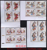 2003-2 杨柳青木版年画左下厂名方连邮票
