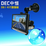 DEC中恒D61-KIT增强版6寸汽车载GPS导航仪 行车记录蓝牙 固流一体