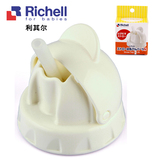 利其尔PPSU吸管型宽口水杯配件奶瓶用吸管盖密封盖Richell984031